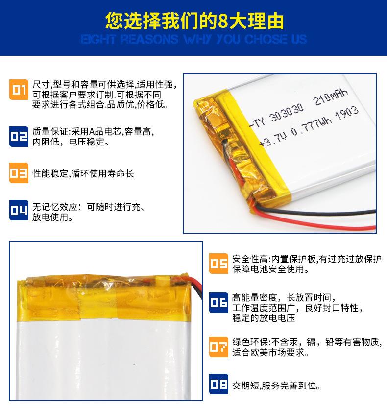 聚合物锂电池 