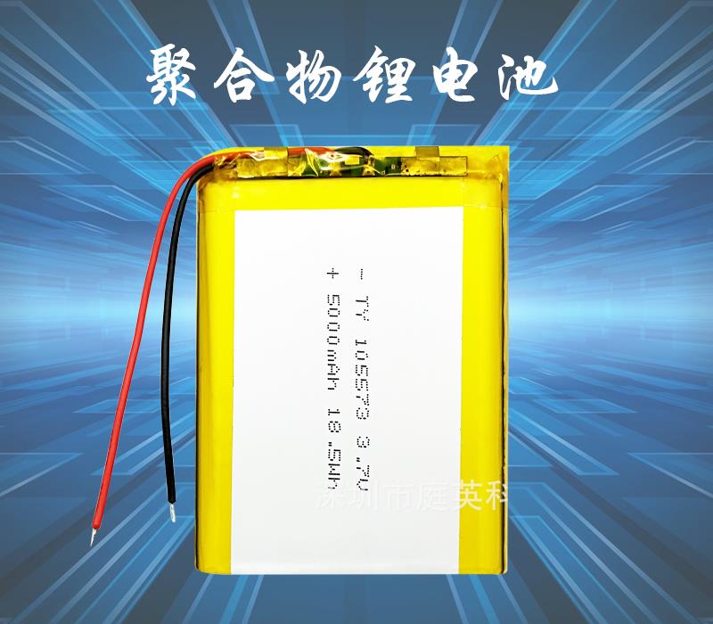 3.7V 锂离子电池 