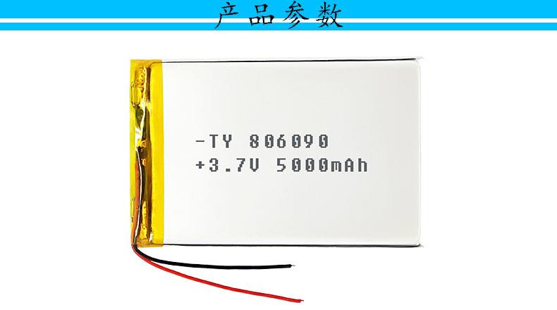 3.7V 锂离子电池 