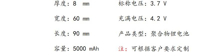 3.7V 锂离子电池 